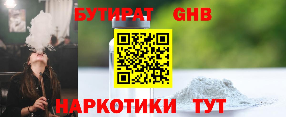 БУТИРАТ оксана  Вход с VPN  Бутират  Заволжье 