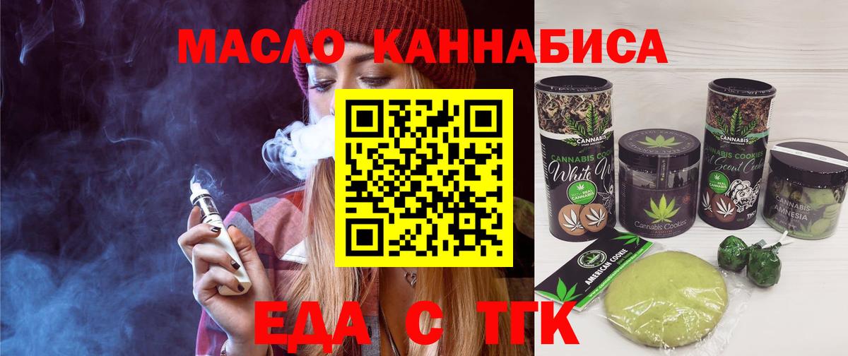 Заволжье  Печенье с ТГК конопля  Вход с VPN 
