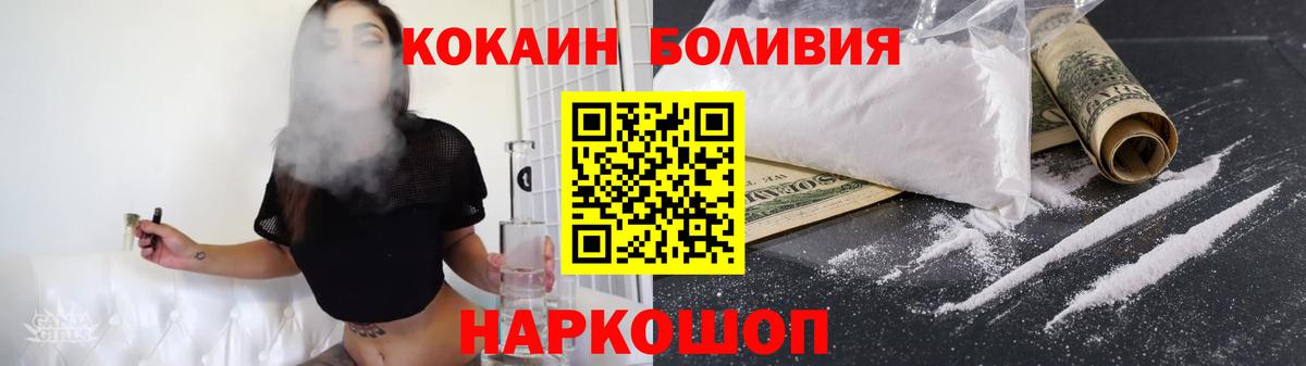 Заволжье  COCAIN Боливия  Кокаин  Вход с VPN 