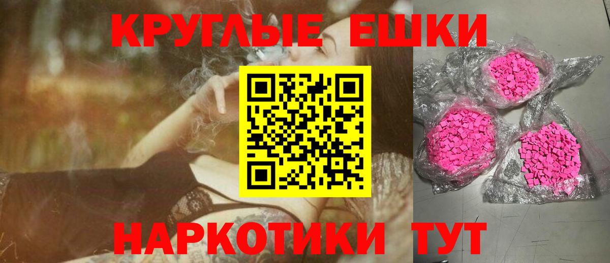 Ecstasy круглые  закладки  Заволжье  ЭКСТАЗИ 300 mg  Вход с VPN  ЭКСТАЗИ 