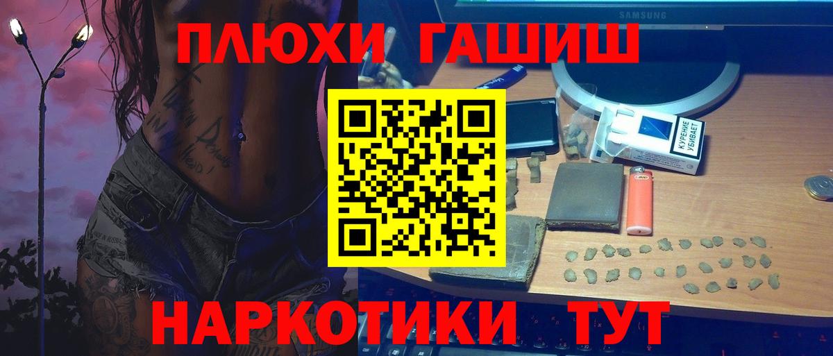 ГАШ  ГАШ гашик  Вход с VPN  ГАШ VHQ  Заволжье 