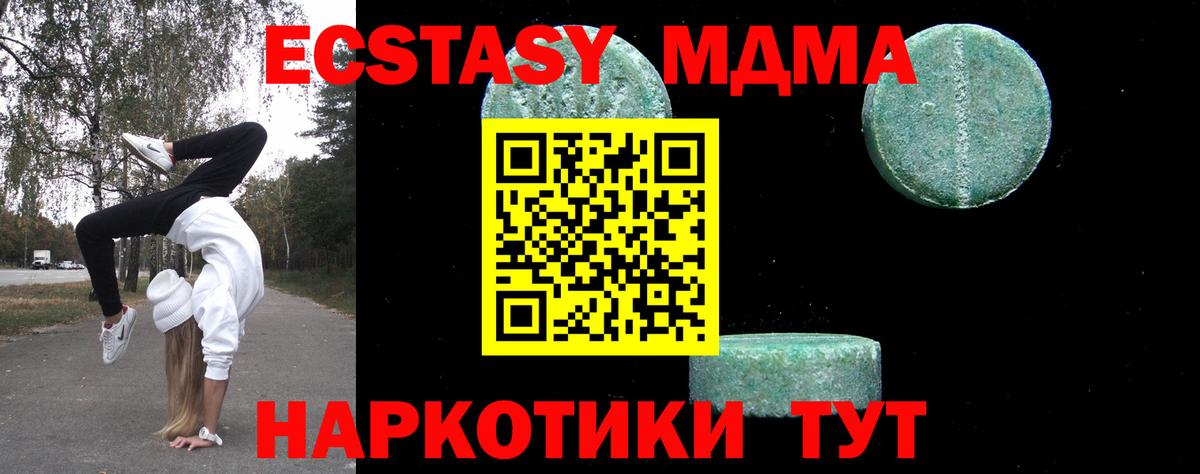 MDMA VHQ  Вход с VPN  Заволжье  MDMA VHQ 