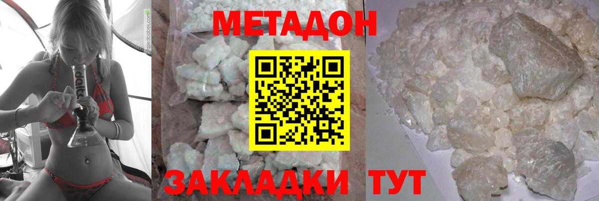 МЕТАДОН мёд Заволжье