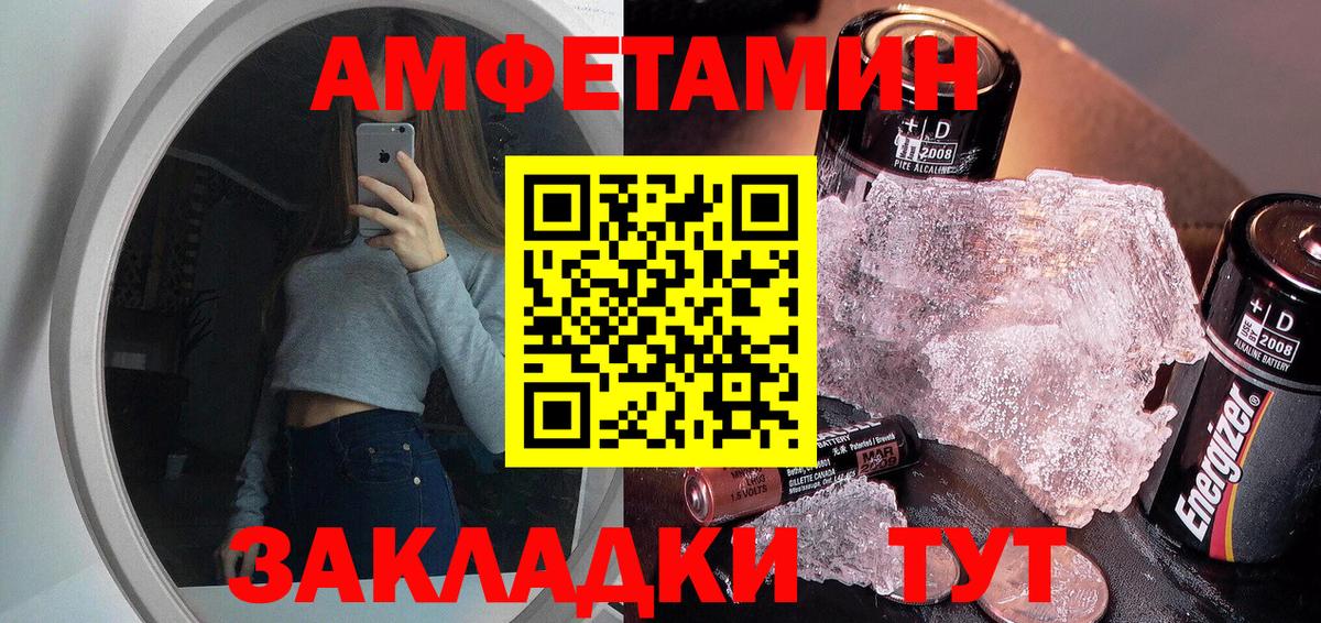 Заволжье  МЕТАМФЕТАМИН мет  МЕТАМФЕТАМИН мет  Вход с VPN 