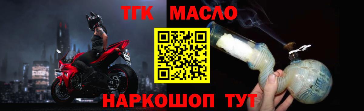 Заволжье  ТГК жижа  как найти закладки  Дистиллят ТГК Wax  Вход с VPN 