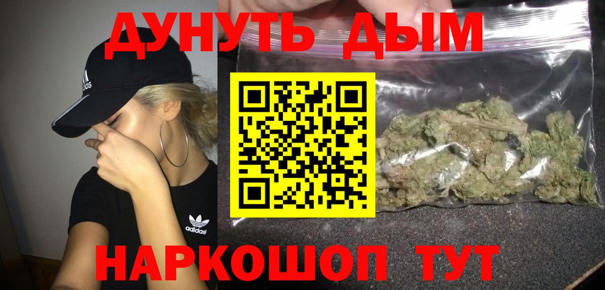Заволжье  Бошки марихуана LSD WEED  МАРИХУАНА LSD WEED  Вход с VPN  Канабис тримм 