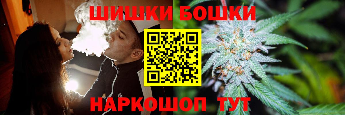 Шишки марихуана Bruce Banner Заволжье